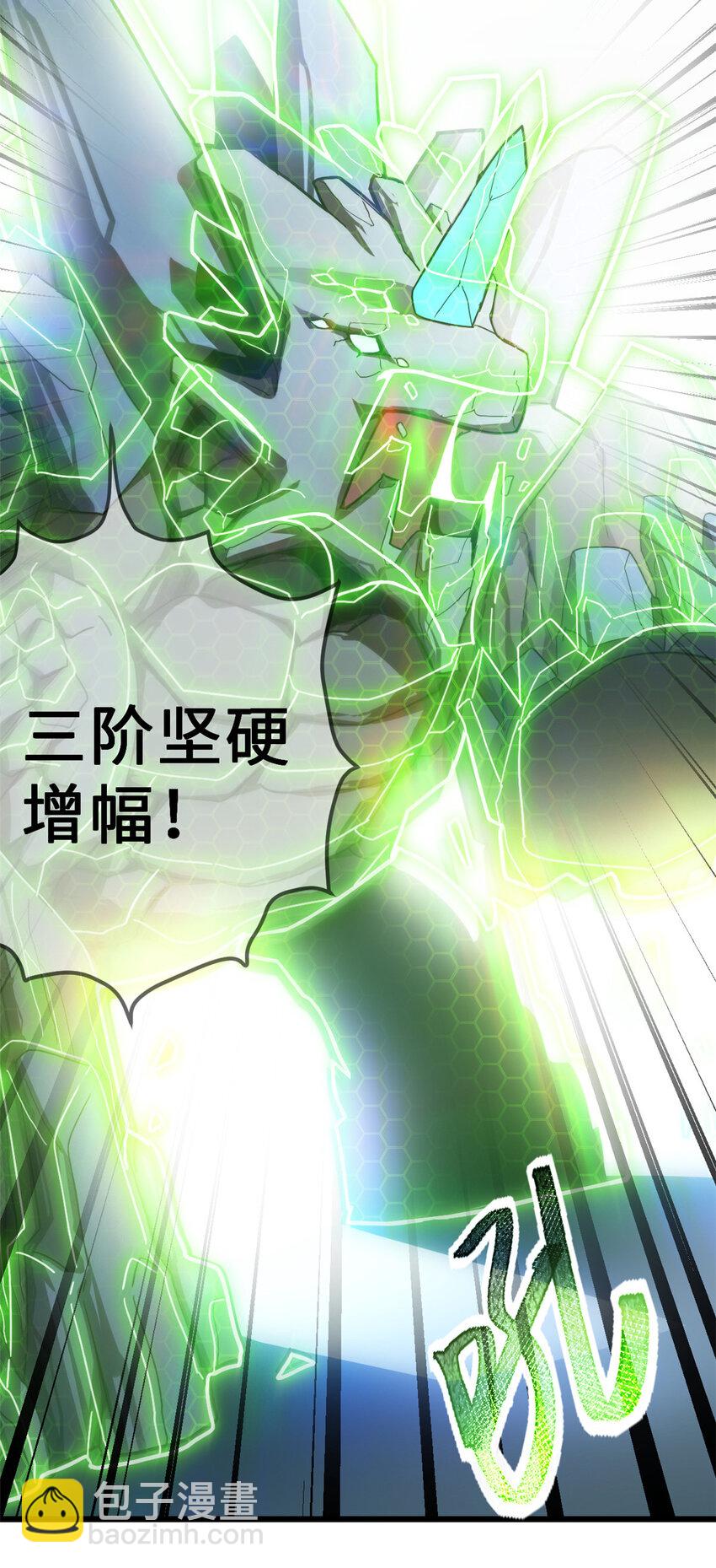07 竟是绝世大佬？！(1/2)-第7话