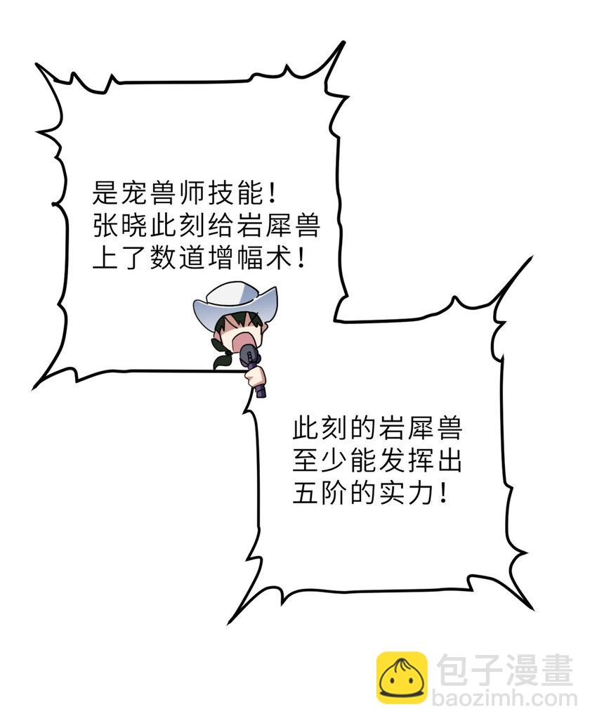 07 竟是绝世大佬？！(1/2)-第7话