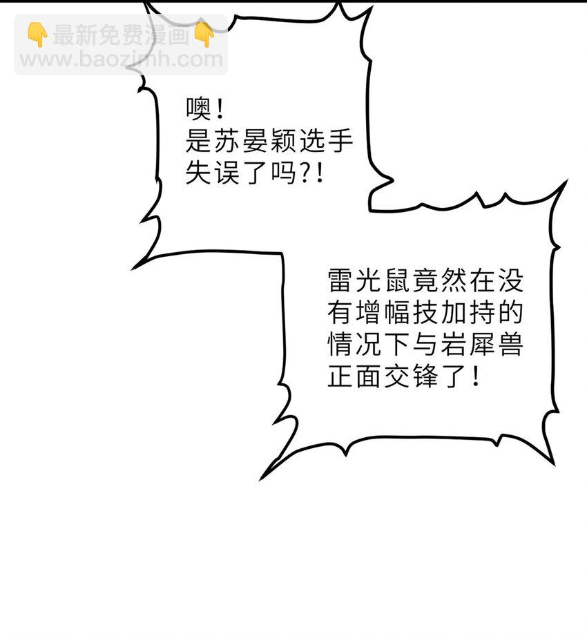07 竟是绝世大佬？！(1/2)-第7话