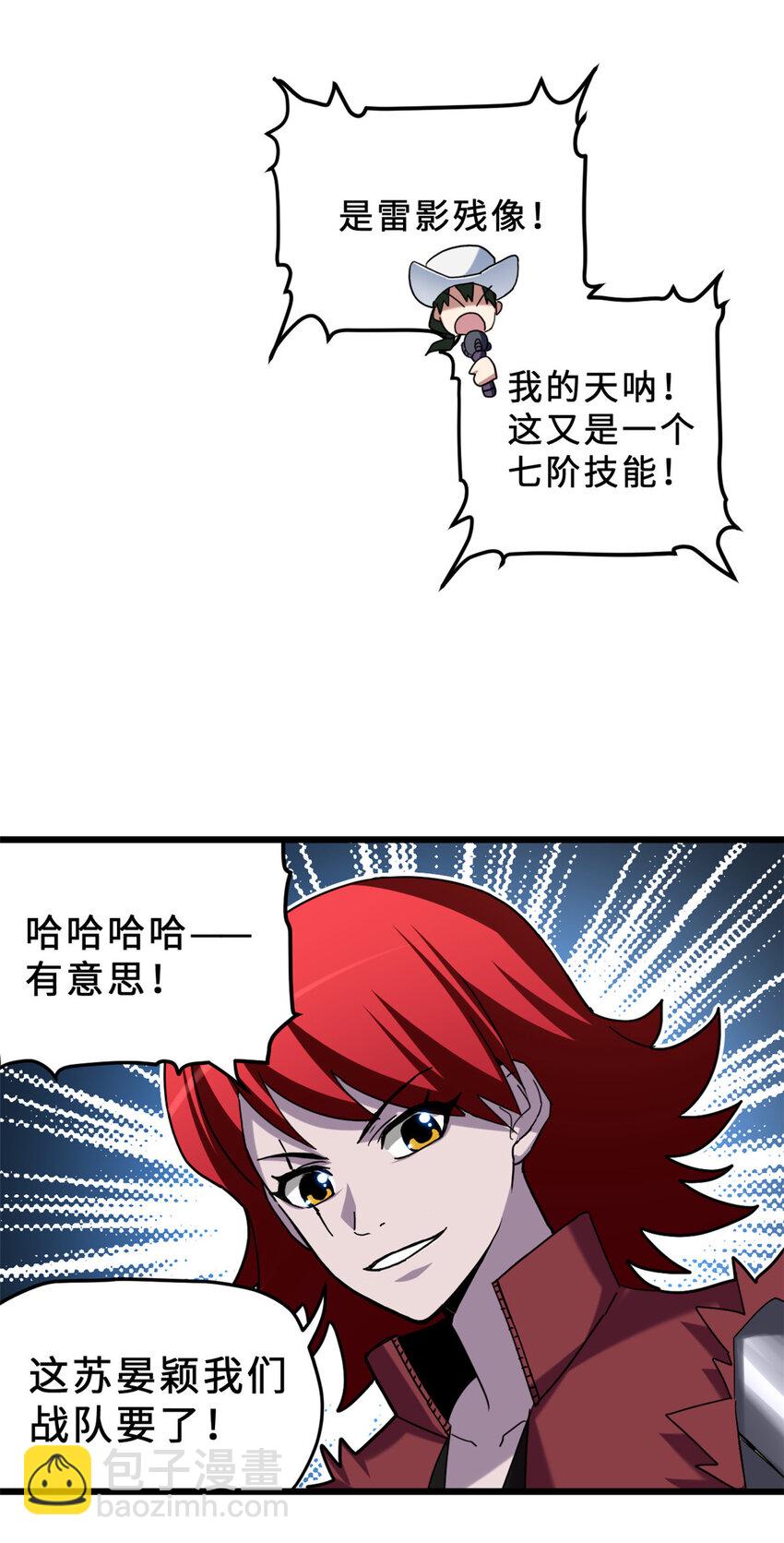 07 竟是绝世大佬？！(1/2)-第7话