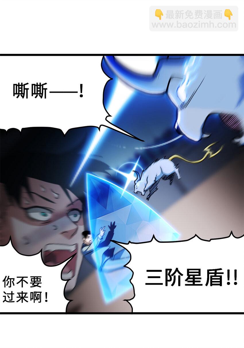 07 竟是绝世大佬？！(1/2)-第7话