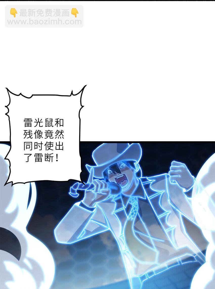 07 竟是绝世大佬？！(1/2)-第7话