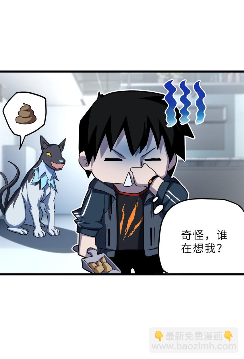 07 竟是绝世大佬？！(1/2)-第7话