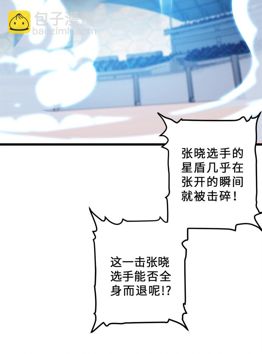 07 竟是绝世大佬？！(1/2)-第7话