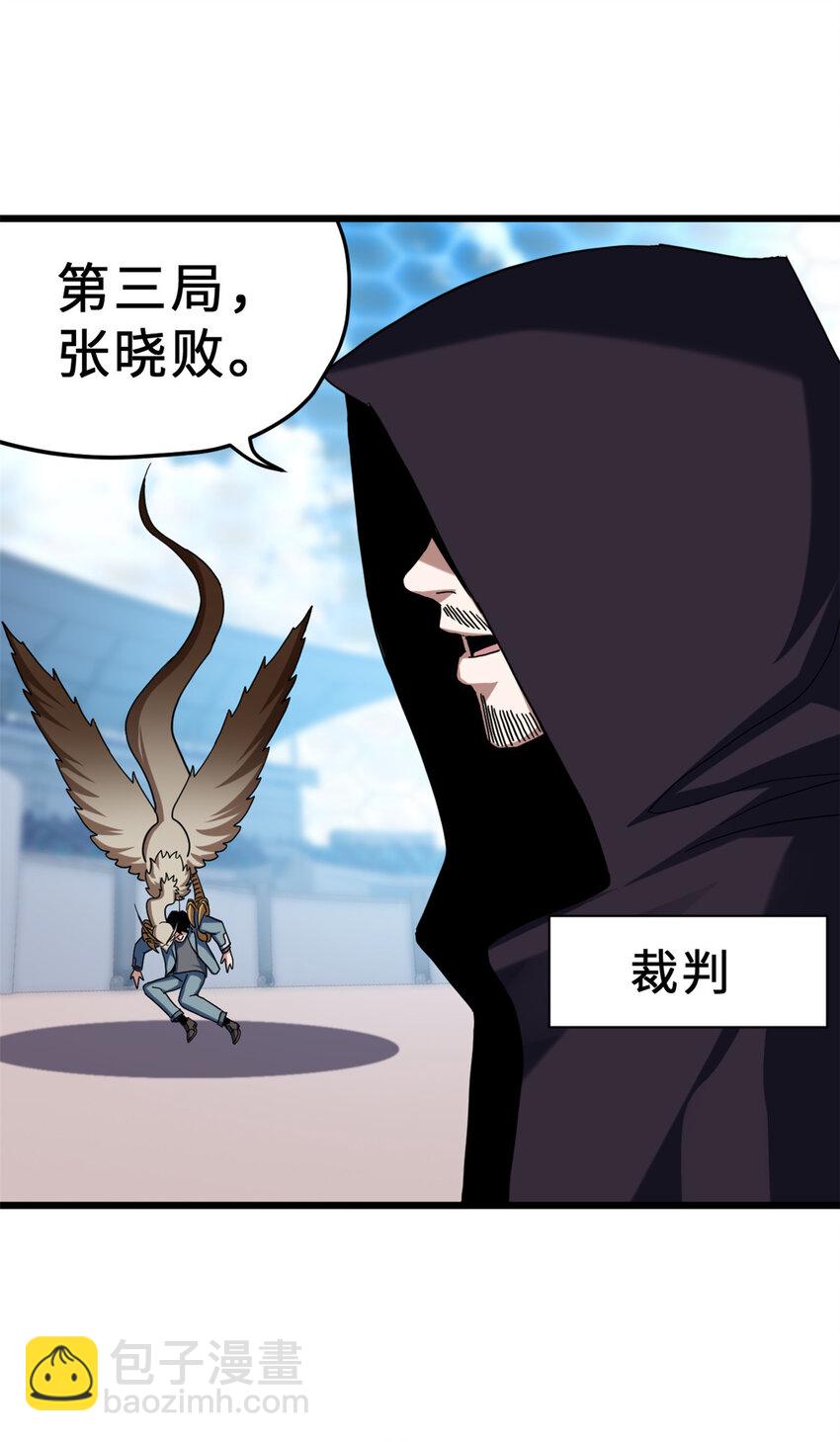 07 竟是绝世大佬？！(1/2)-第7话