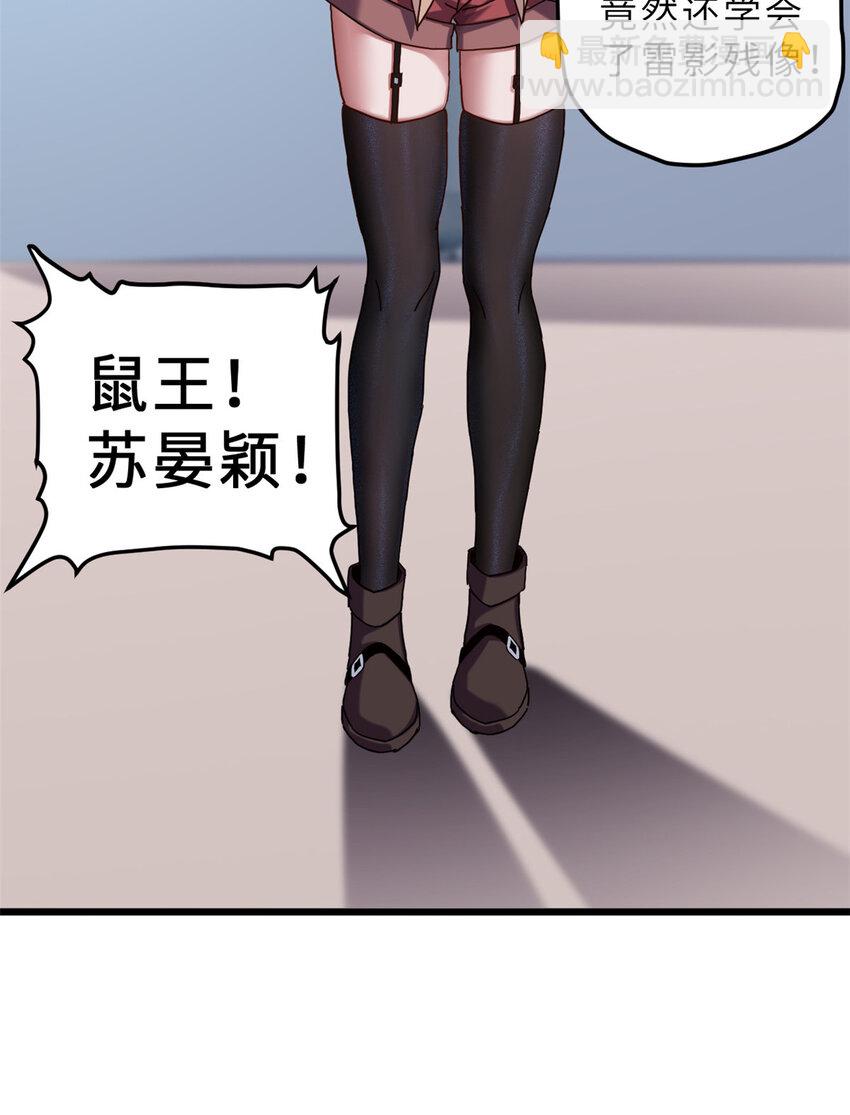 07 竟是绝世大佬？！(1/2)-第7话