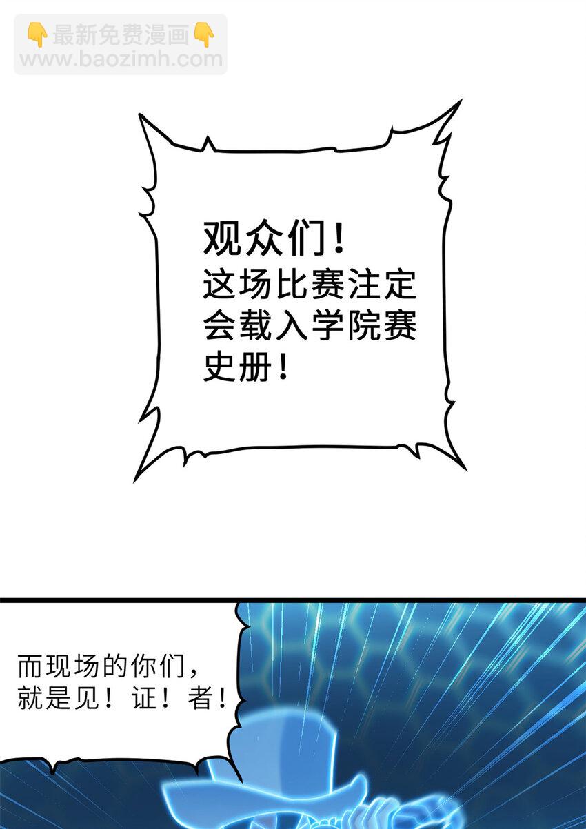 07 竟是绝世大佬？！(1/2)-第7话