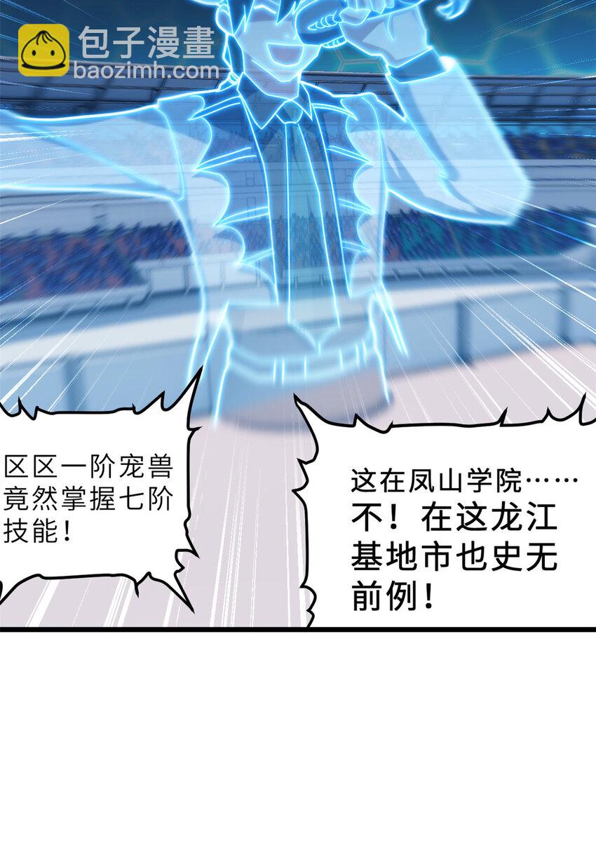 07 竟是绝世大佬？！(1/2)-第7话