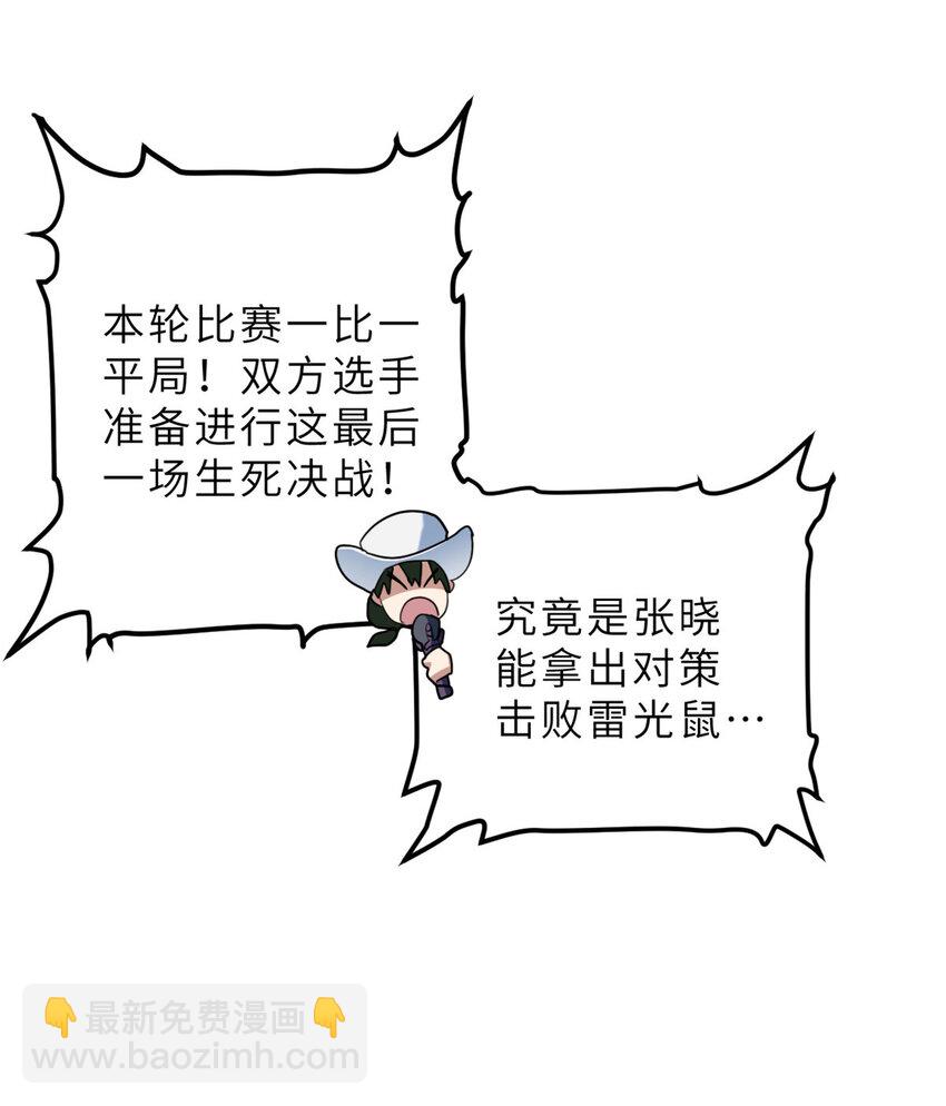 07 竟是绝世大佬？！(1/2)-第7话