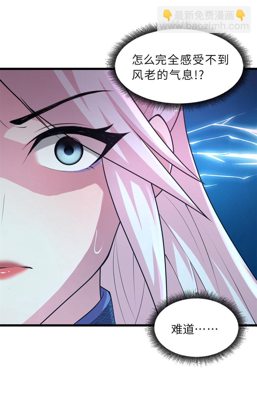 60 来自传奇级的威胁(1/2)-第61话