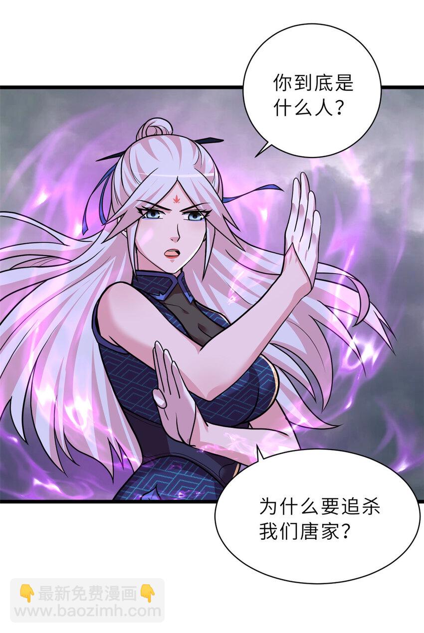 60 来自传奇级的威胁(1/2)-第61话