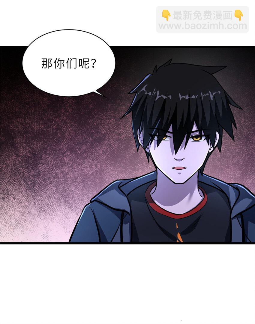 60 来自传奇级的威胁(1/2)-第61话