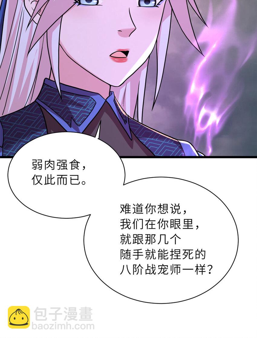 60 来自传奇级的威胁(1/2)-第61话