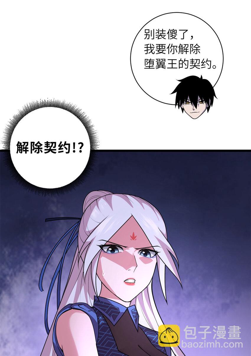 60 来自传奇级的威胁(1/2)-第61话