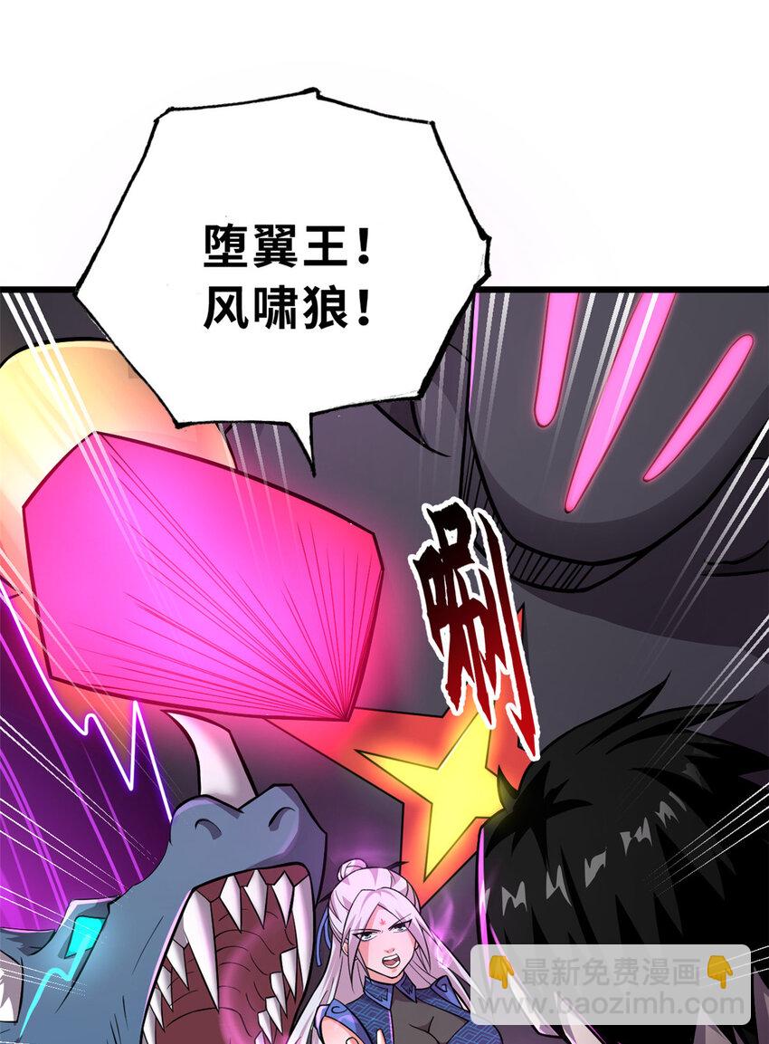 60 来自传奇级的威胁(1/2)-第61话