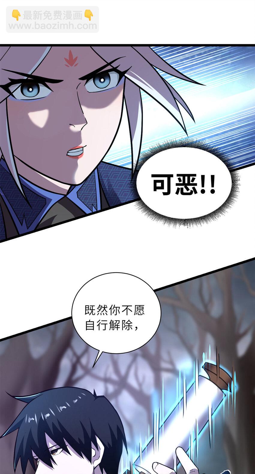 60 来自传奇级的威胁(1/2)-第61话