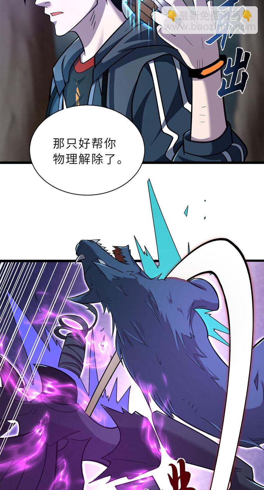 60 来自传奇级的威胁(1/2)-第61话
