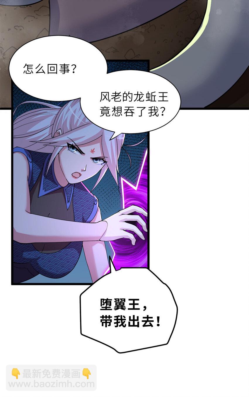 60 来自传奇级的威胁(1/2)-第61话