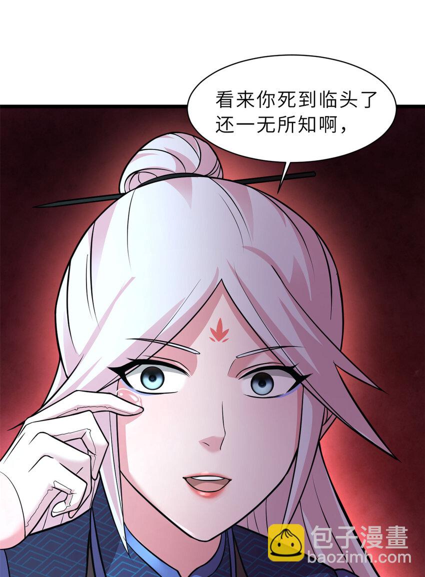 60 来自传奇级的威胁(1/2)-第61话