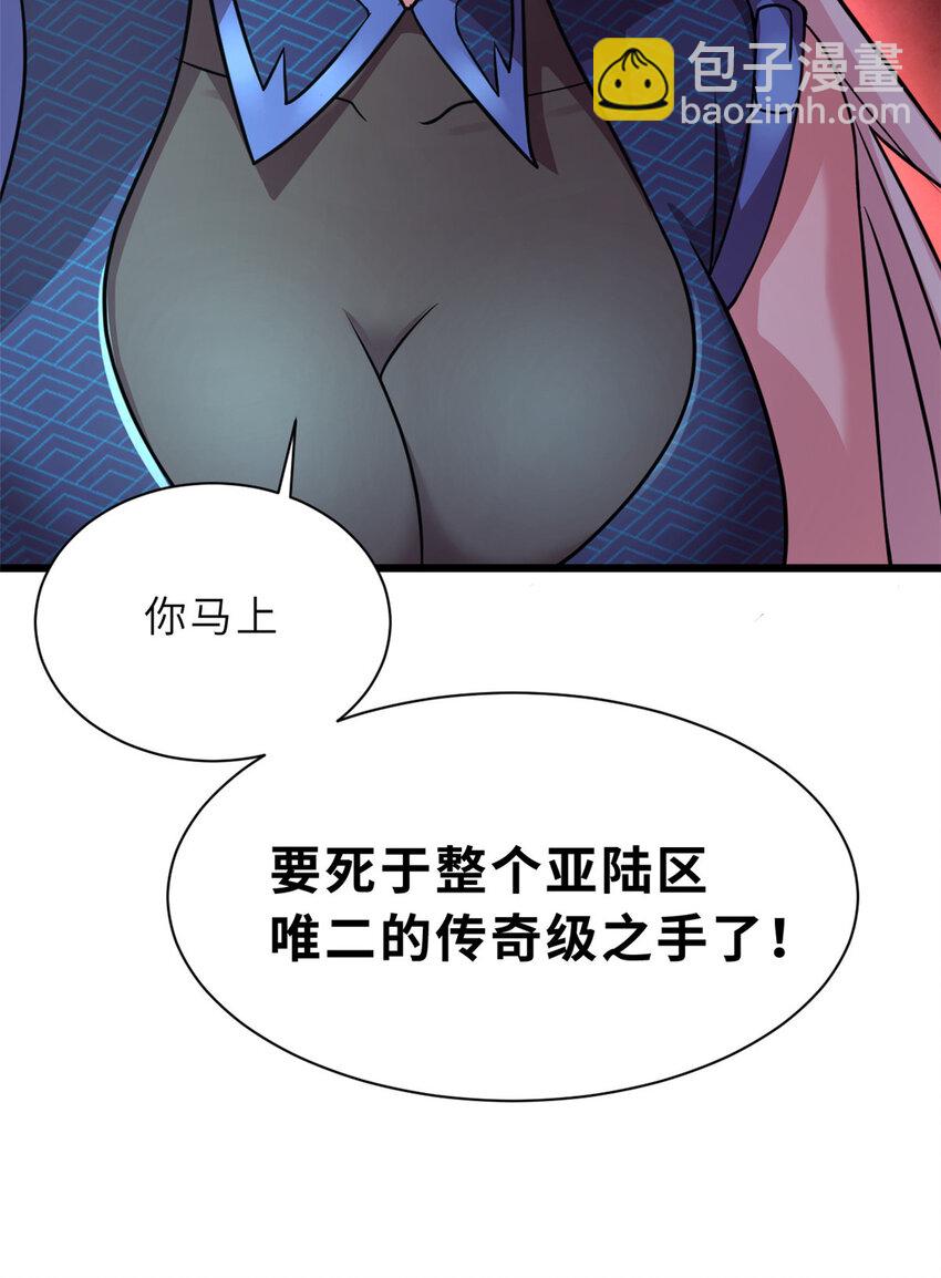 60 来自传奇级的威胁(1/2)-第61话
