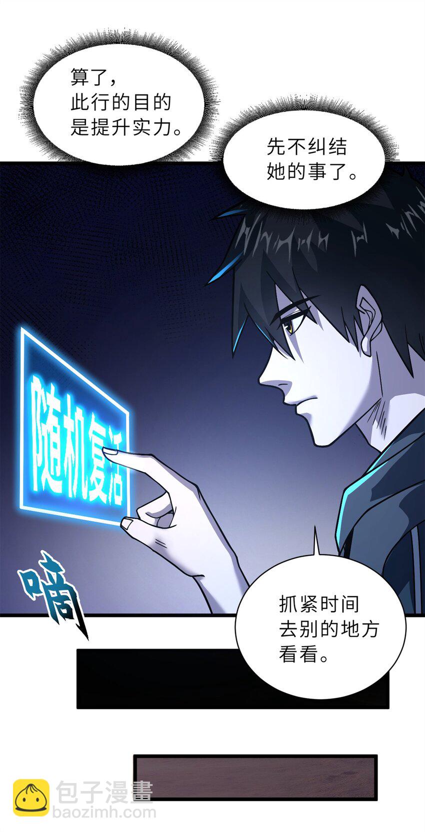 62 神晶(1/2)-第63话
