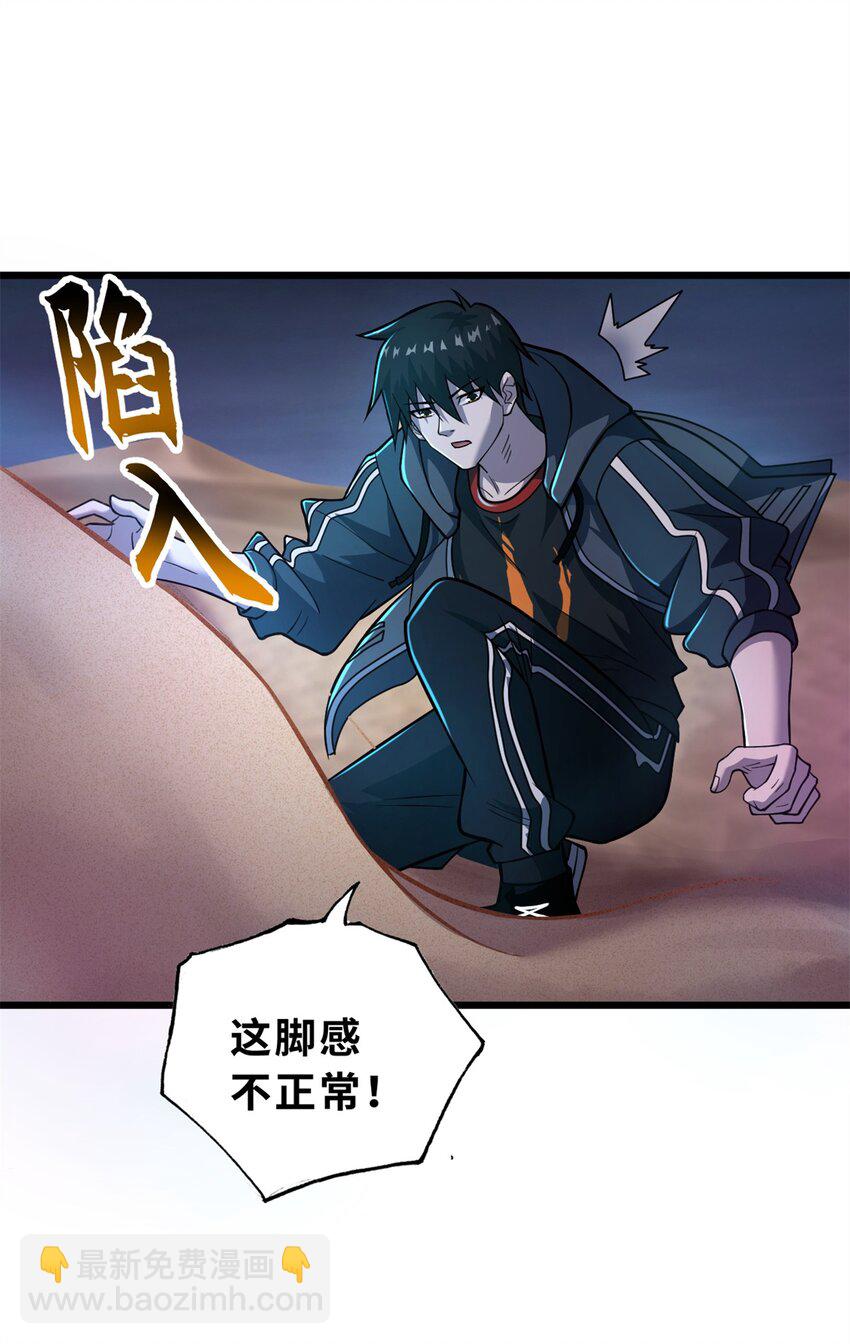 62 神晶(1/2)-第63话