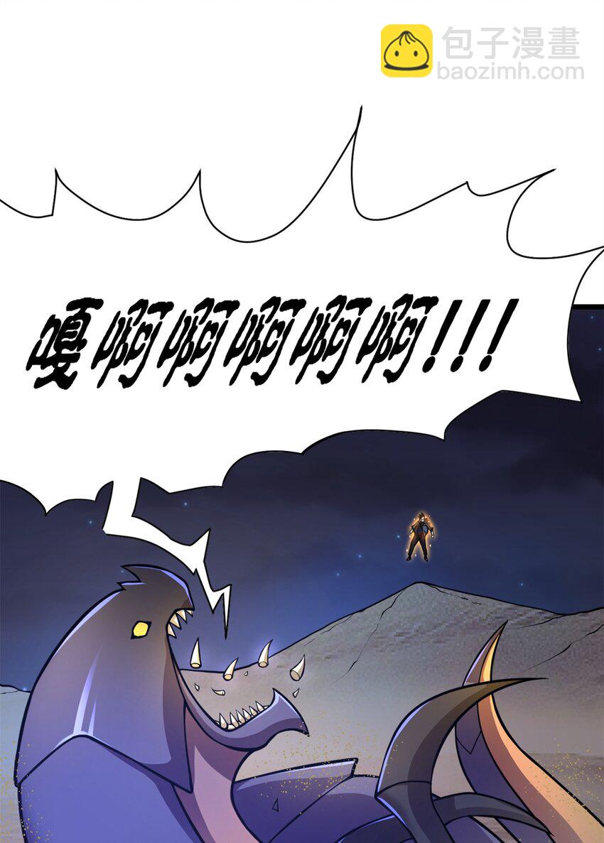 62 神晶(1/2)-第63话