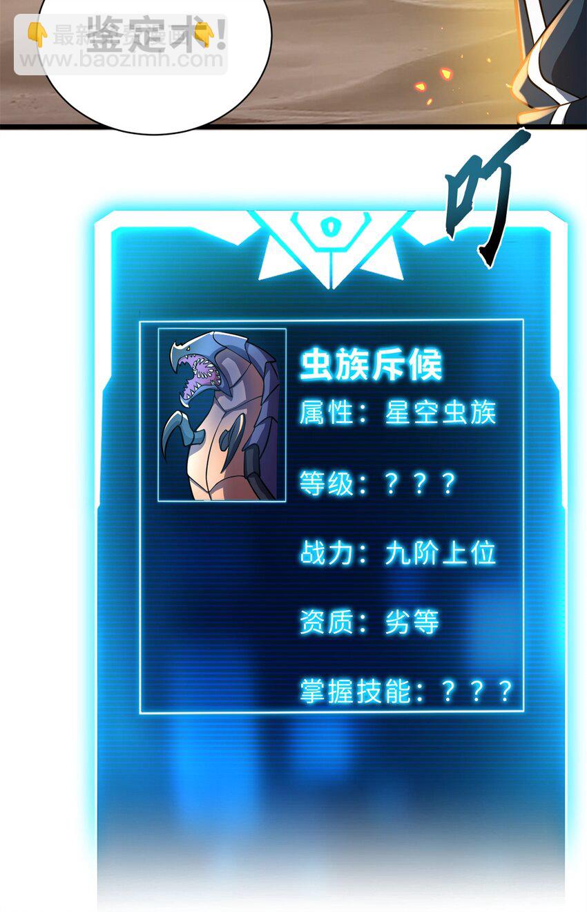 62 神晶(1/2)-第63话
