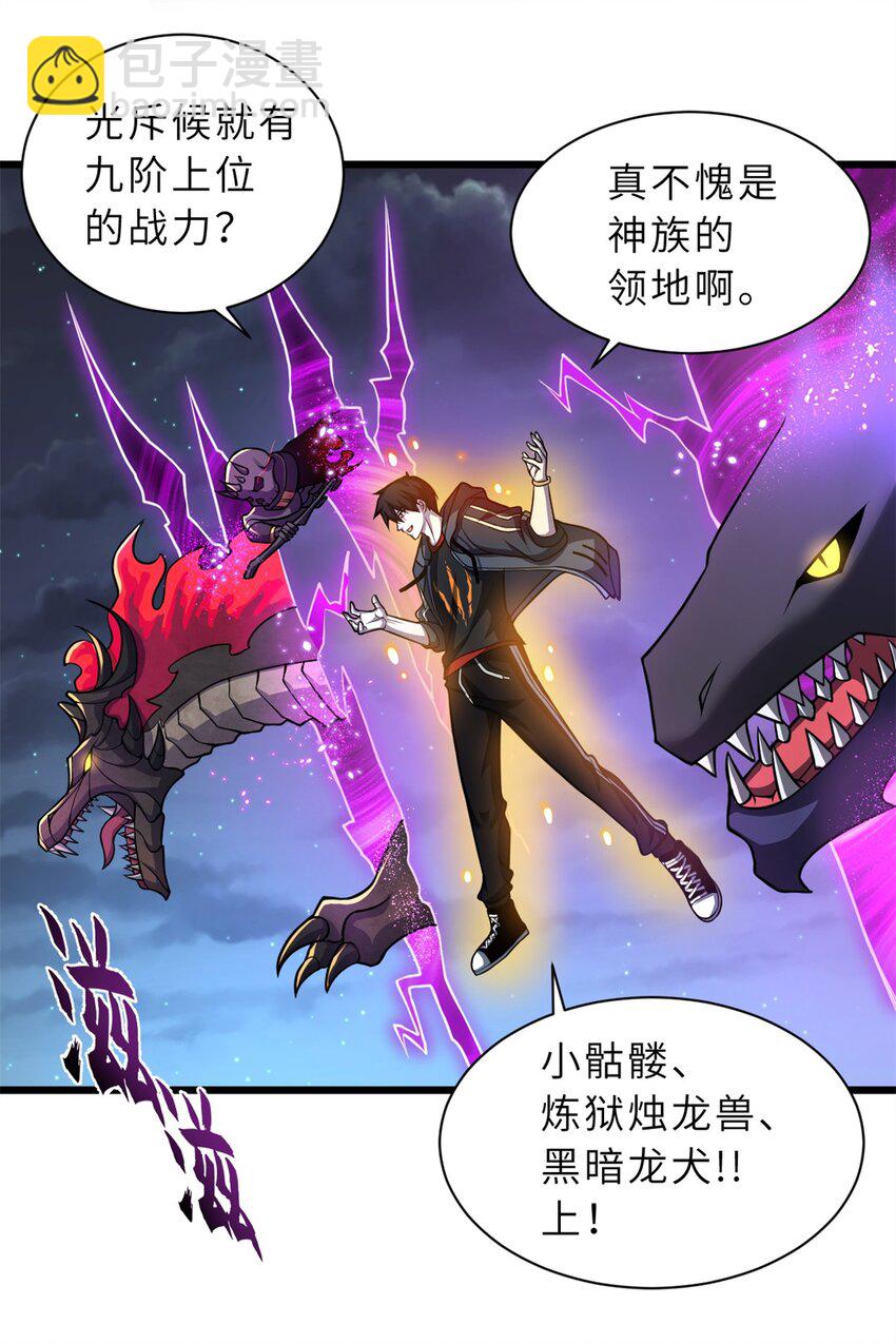 62 神晶(1/2)-第63话