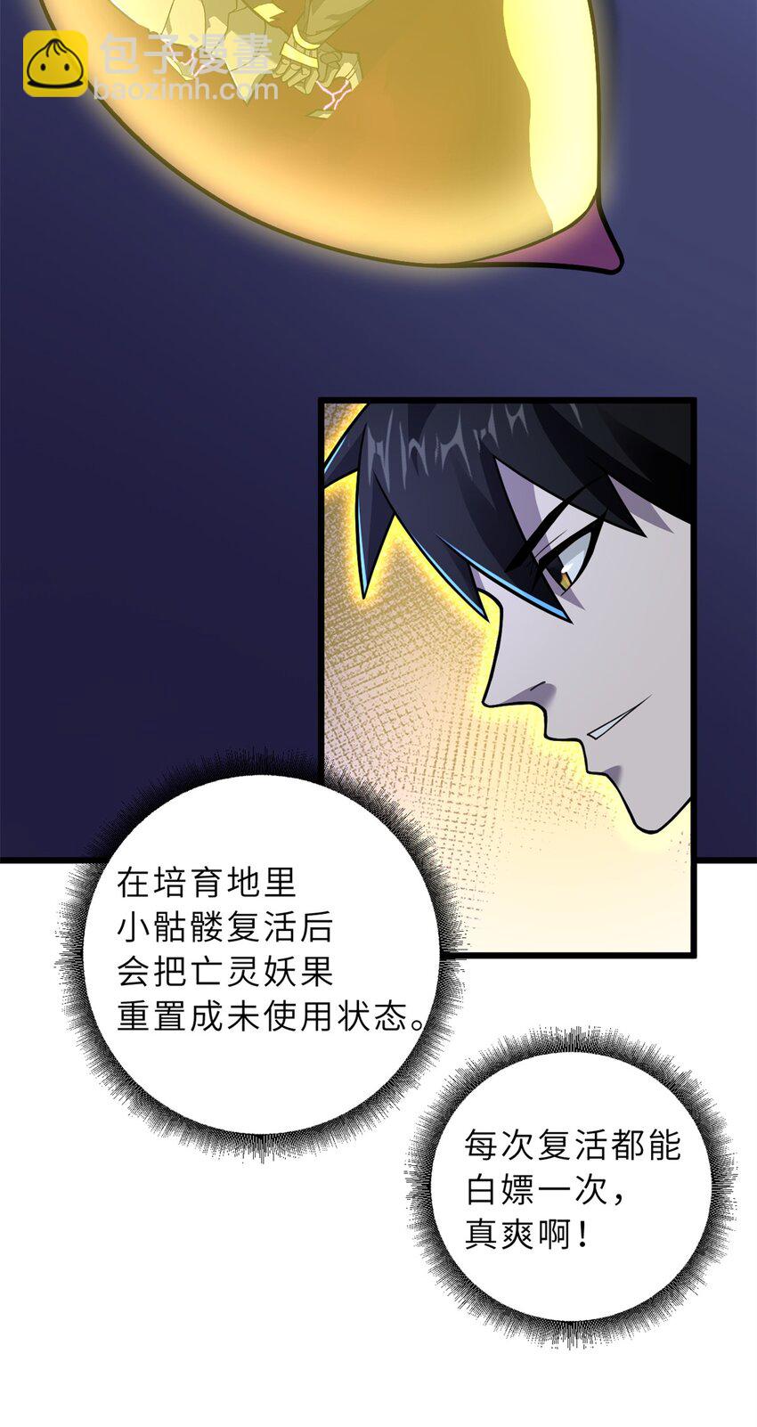 62 神晶(1/2)-第63话