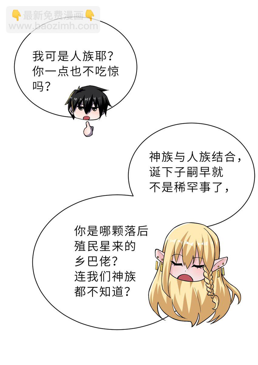62 神晶(1/2)-第63话