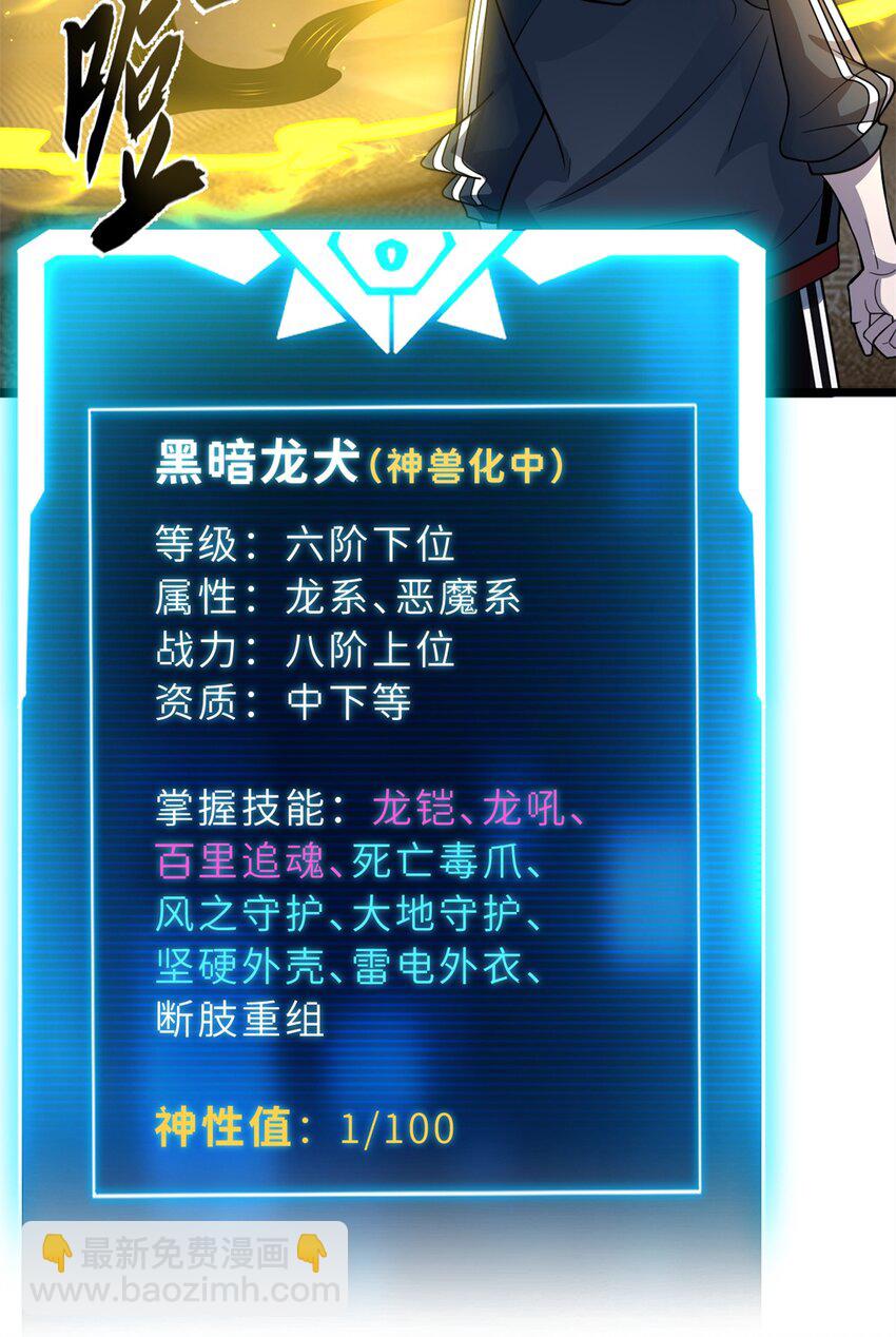 62 神晶(1/2)-第63话
