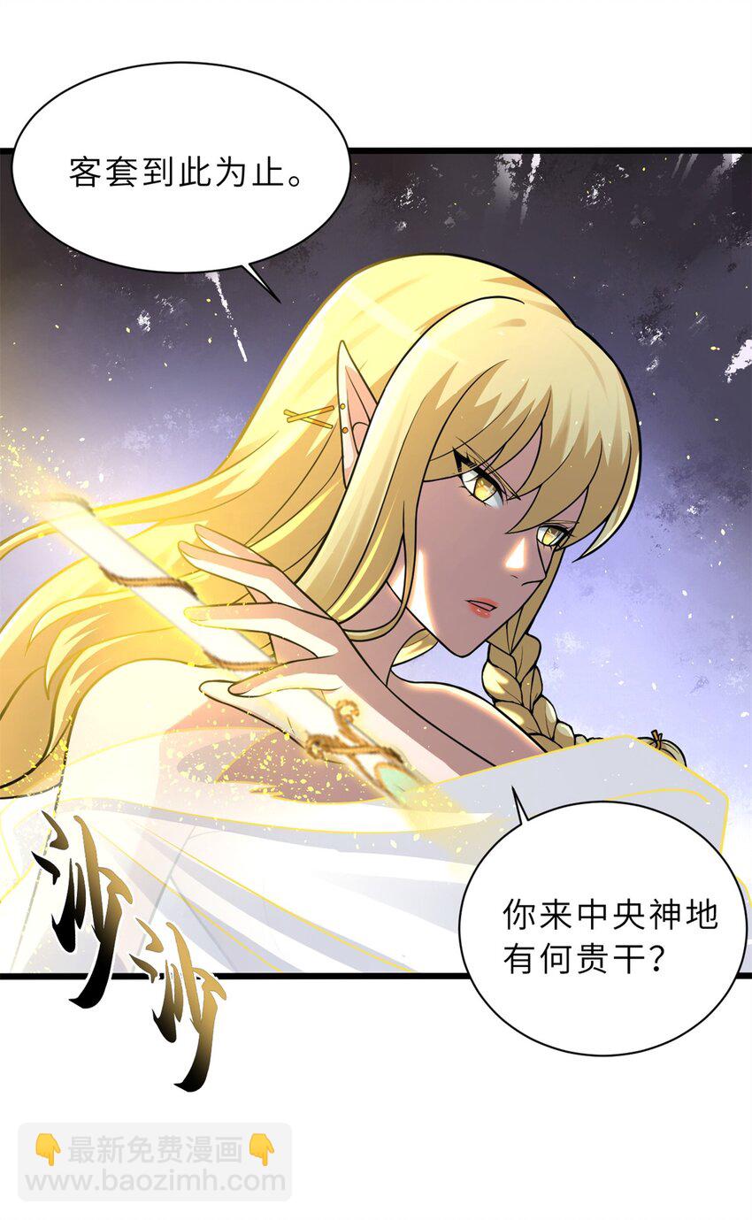 62 神晶(1/2)-第63话