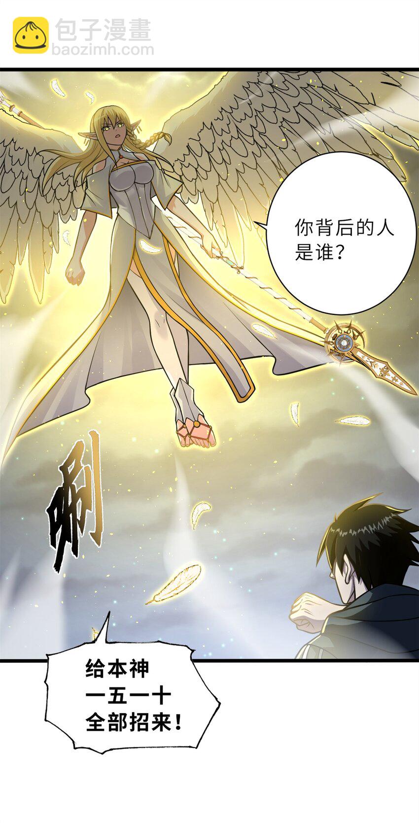 62 神晶(1/2)-第63话