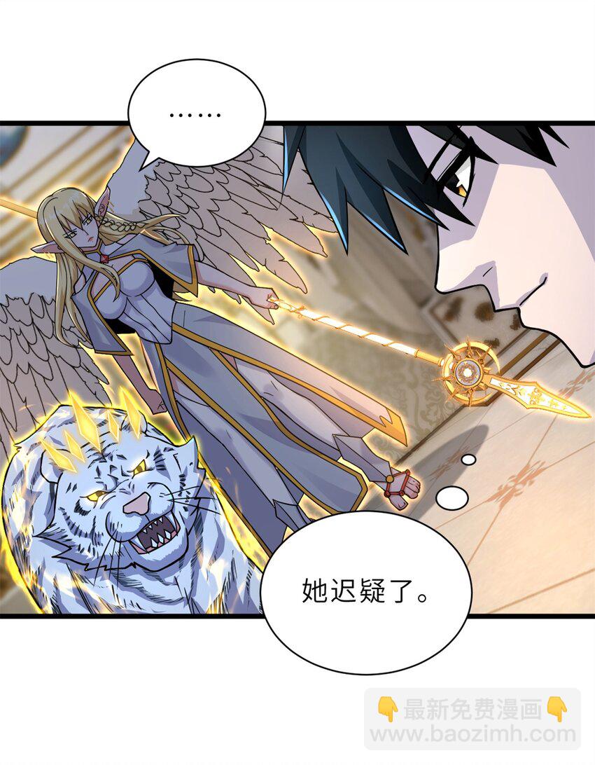 64 新员工报道！(1/2)-第65话