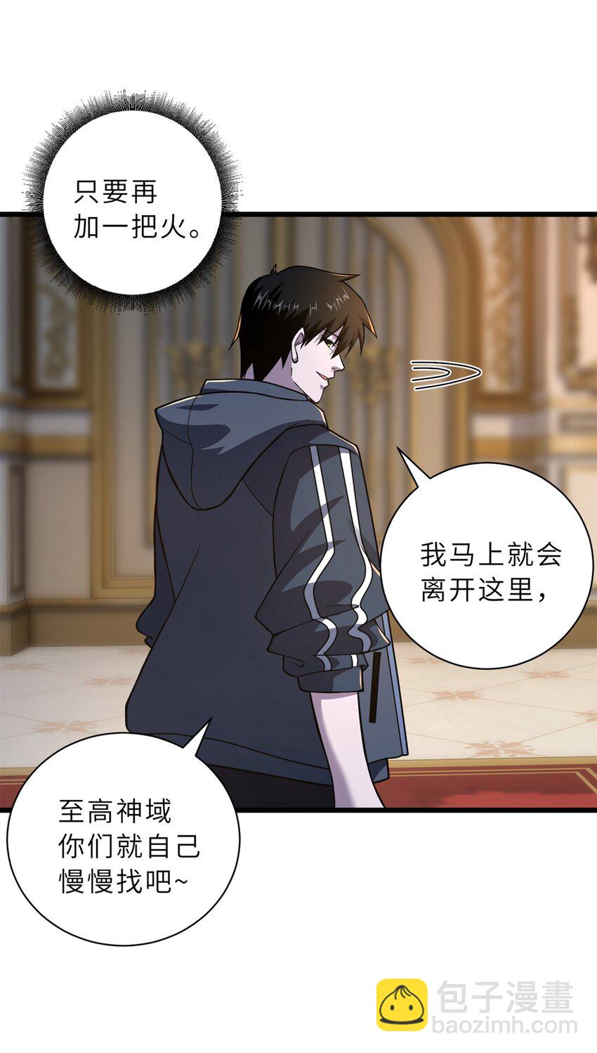 64 新员工报道！(1/2)-第65话