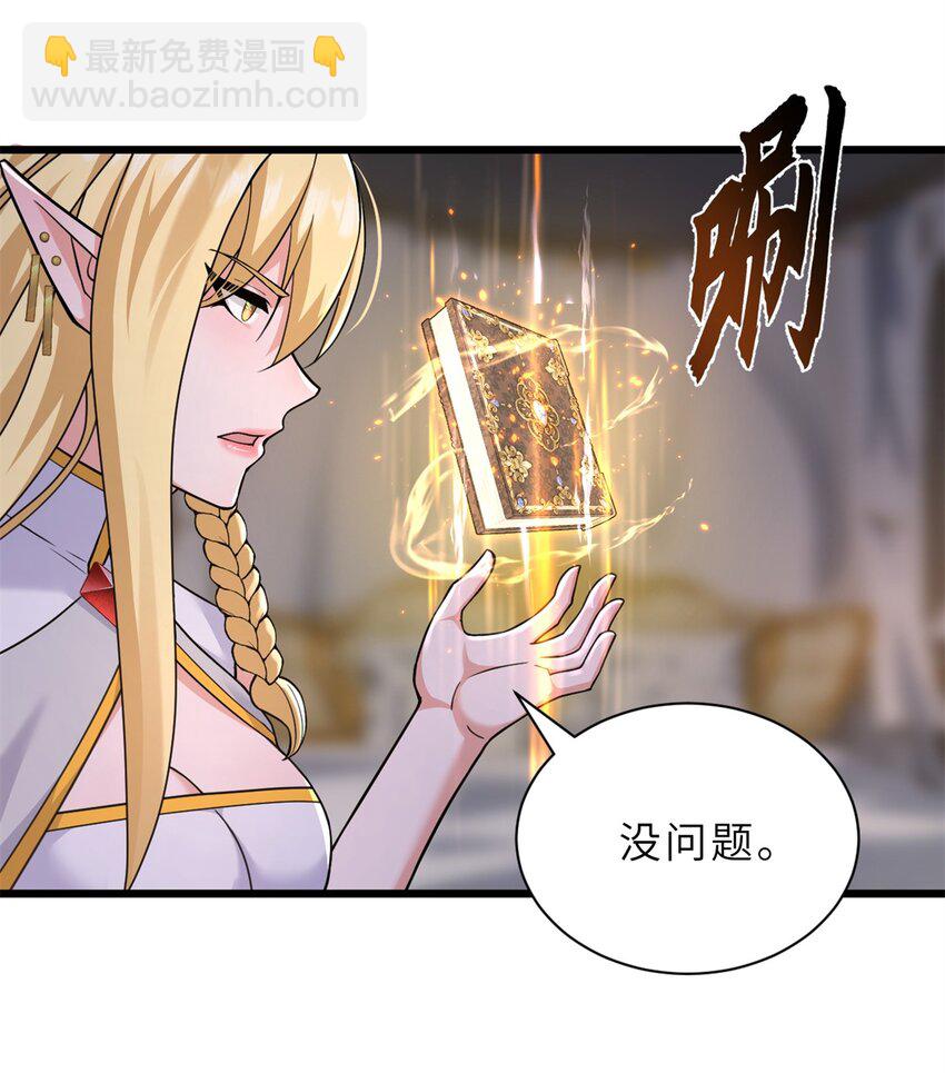 64 新员工报道！(1/2)-第65话