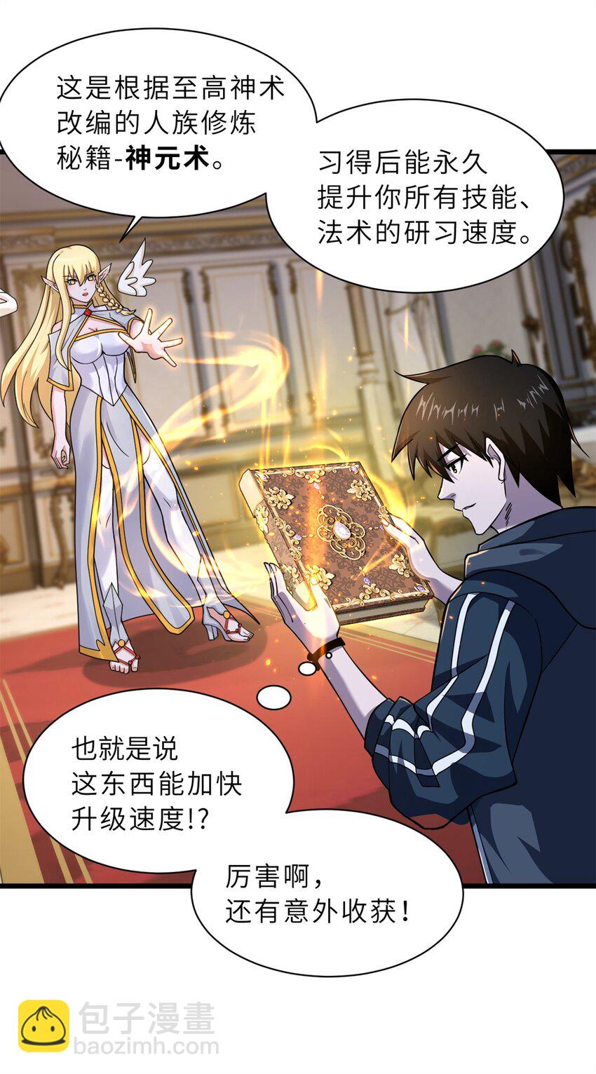 64 新员工报道！(1/2)-第65话