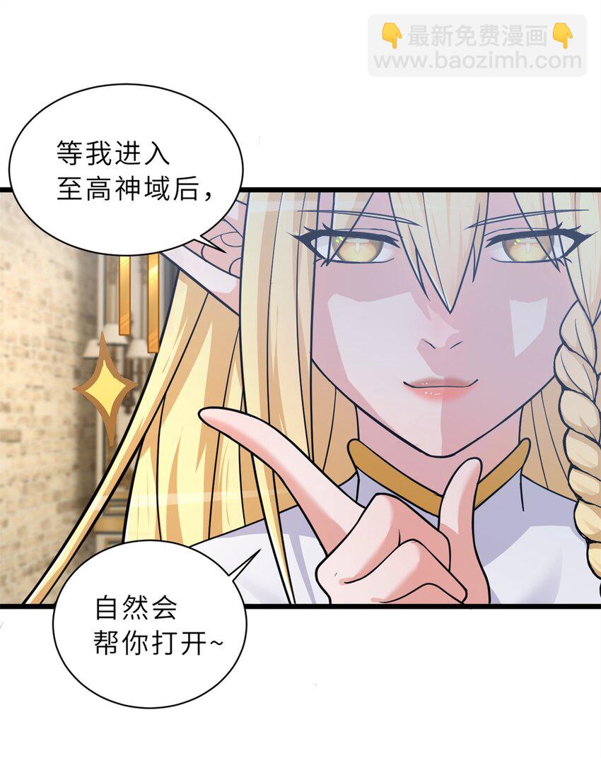 64 新员工报道！(1/2)-第65话