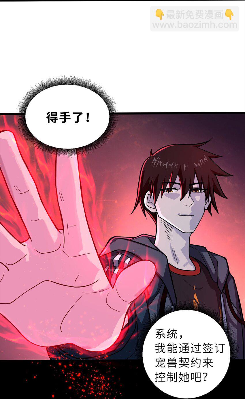 64 新员工报道！(1/2)-第65话