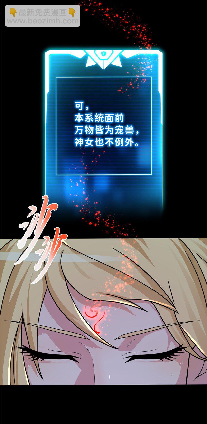 64 新员工报道！(1/2)-第65话