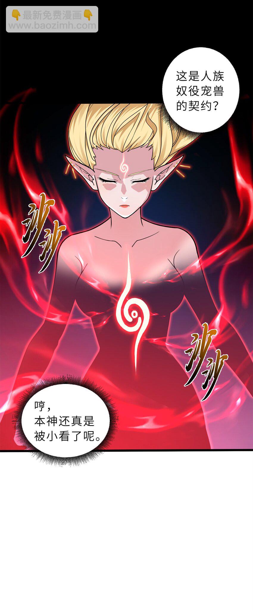 64 新员工报道！(1/2)-第65话