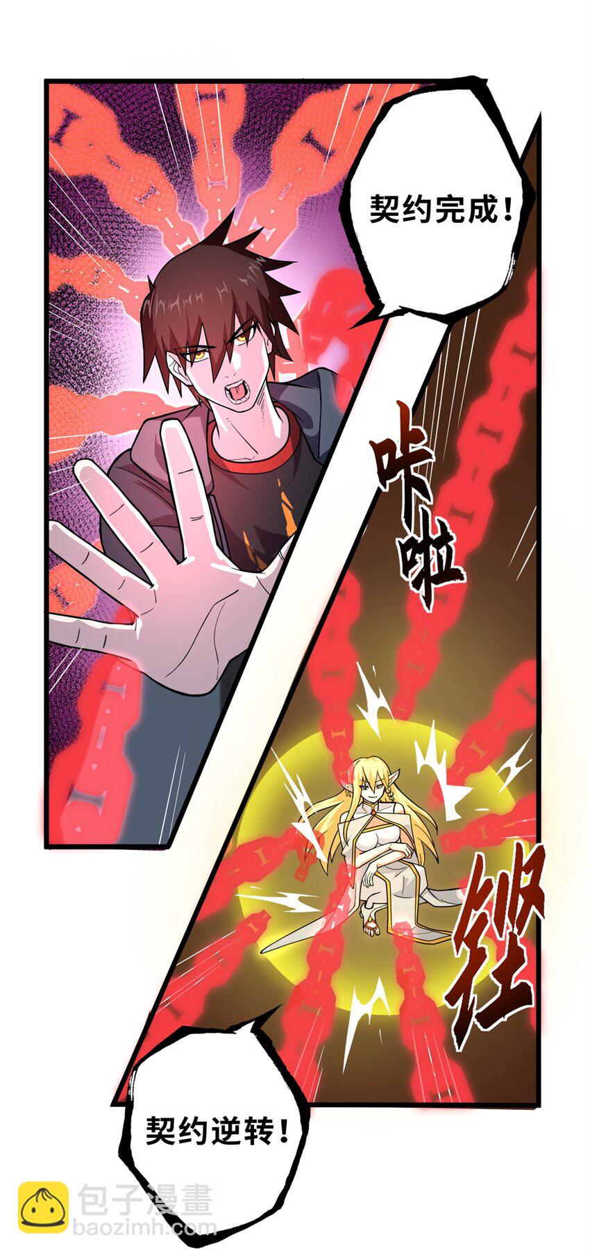 64 新员工报道！(1/2)-第65话