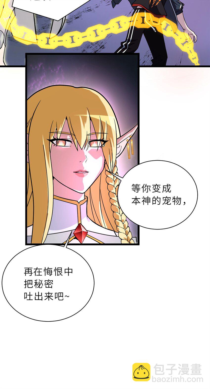 64 新员工报道！(1/2)-第65话