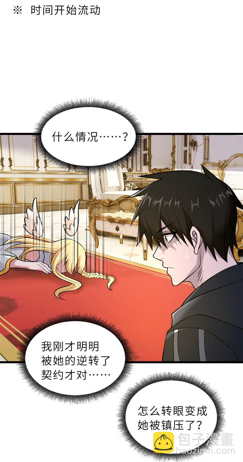 64 新员工报道！(1/2)-第65话