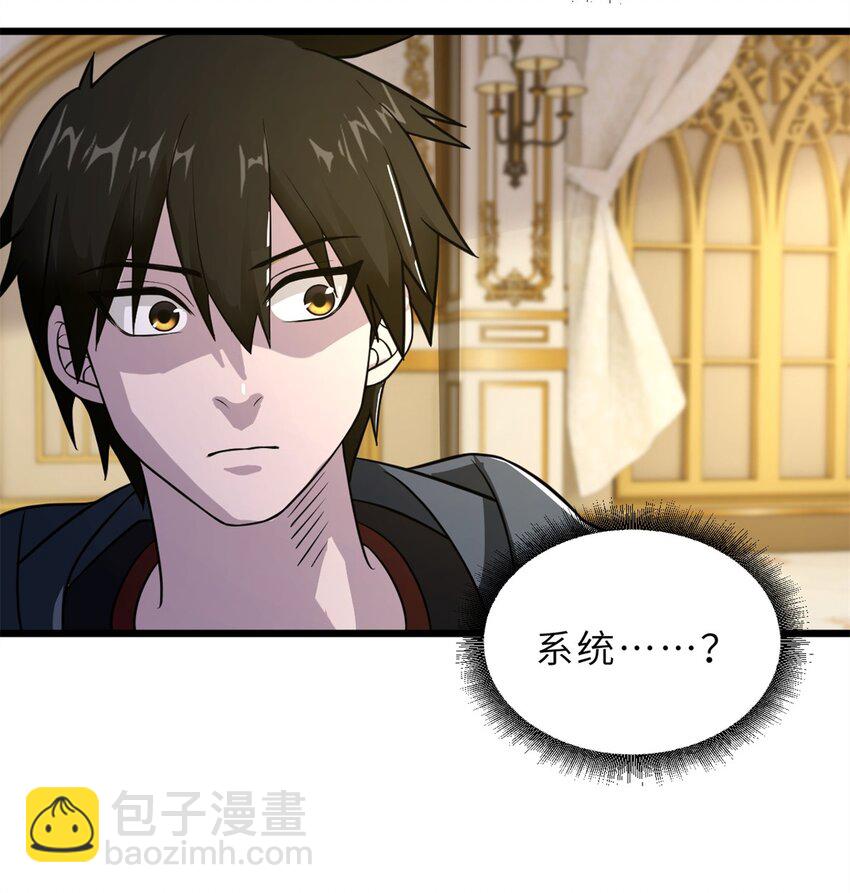64 新员工报道！(1/2)-第65话
