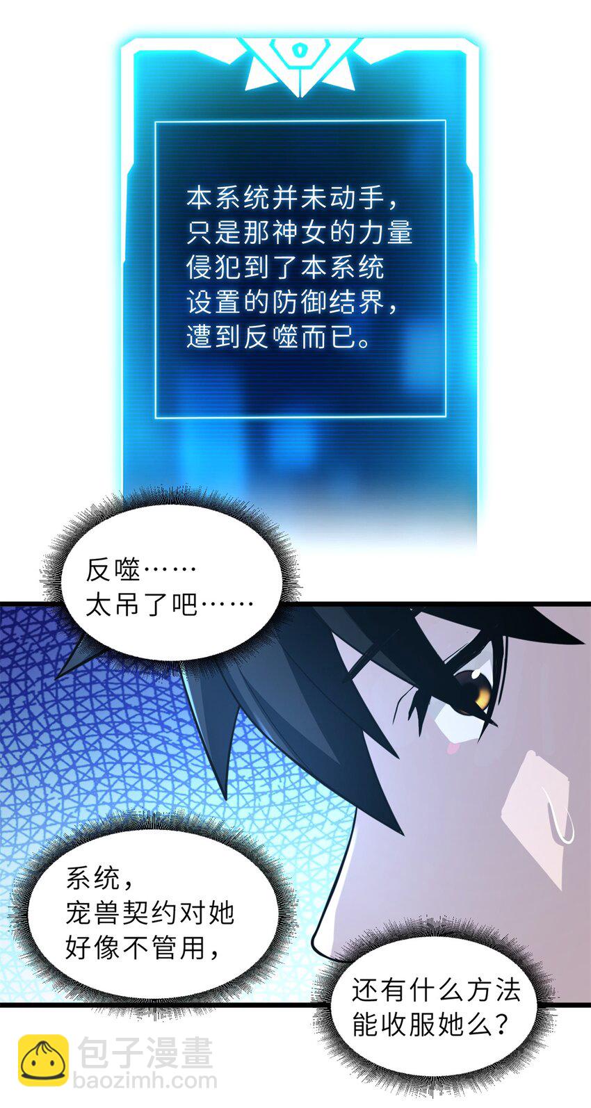 64 新员工报道！(1/2)-第65话