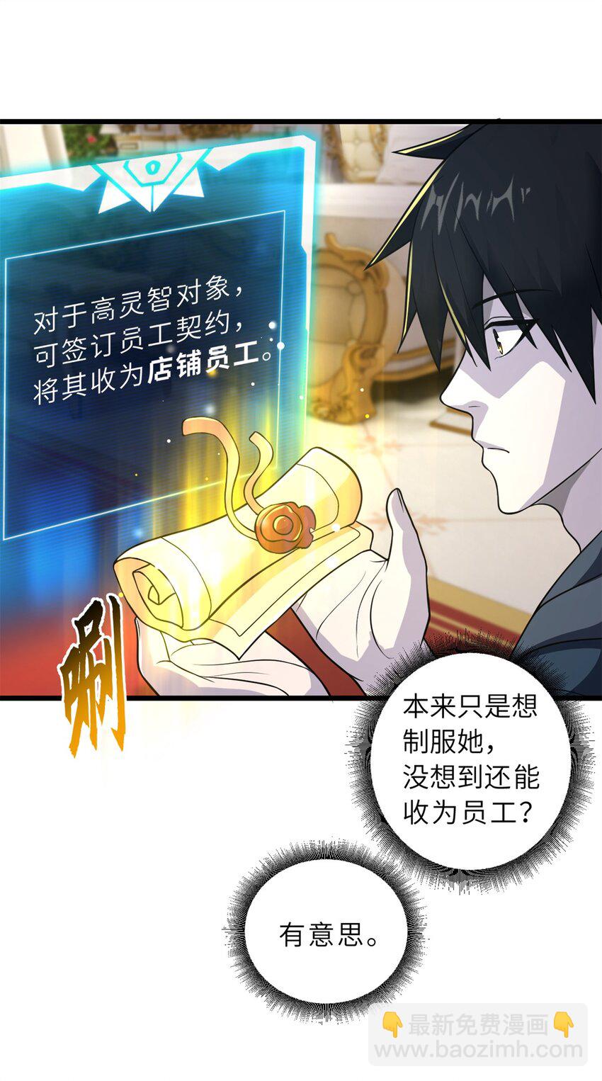 64 新员工报道！(1/2)-第65话