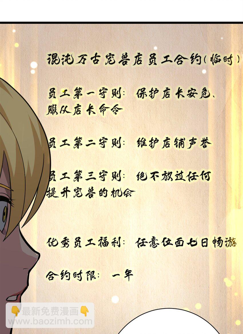 64 新员工报道！(1/2)-第65话