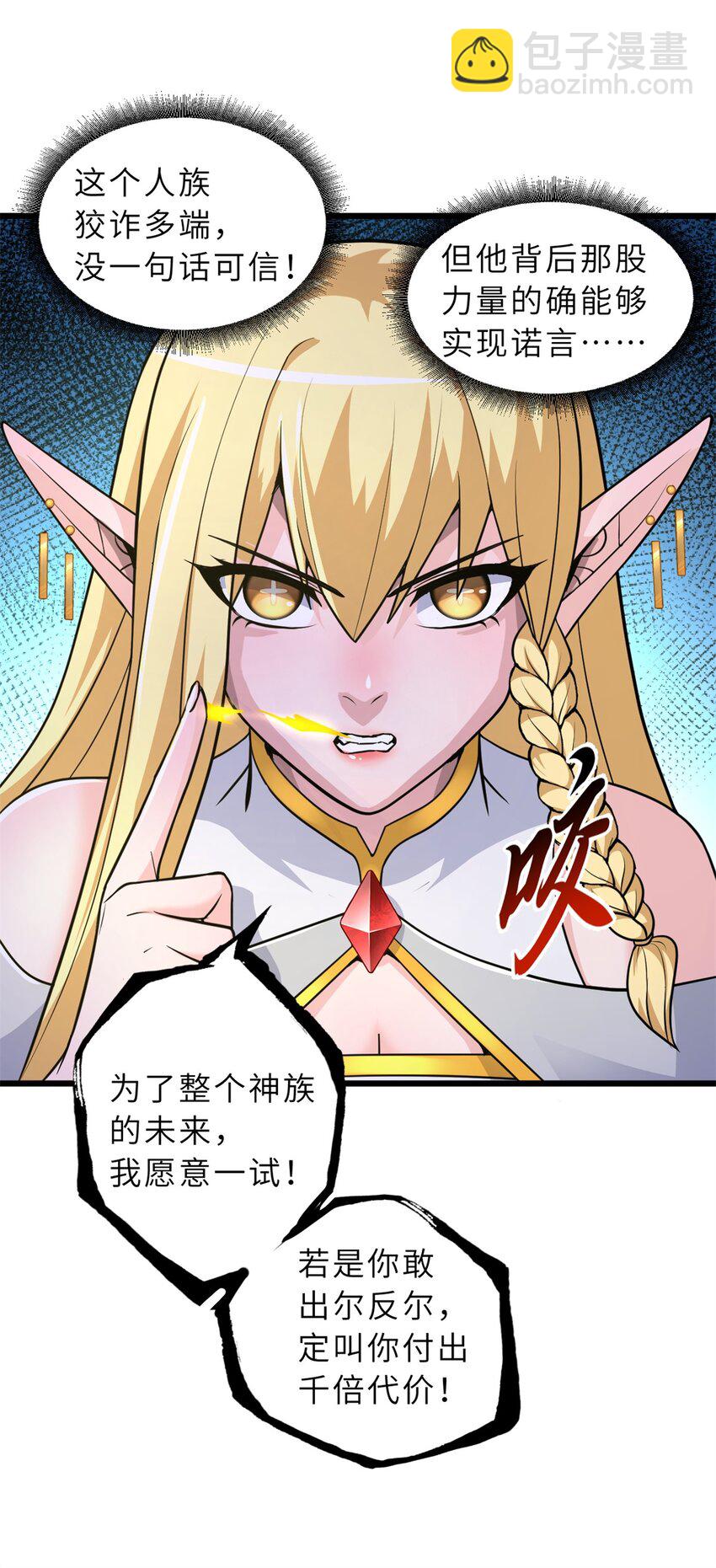 64 新员工报道！(1/2)-第65话